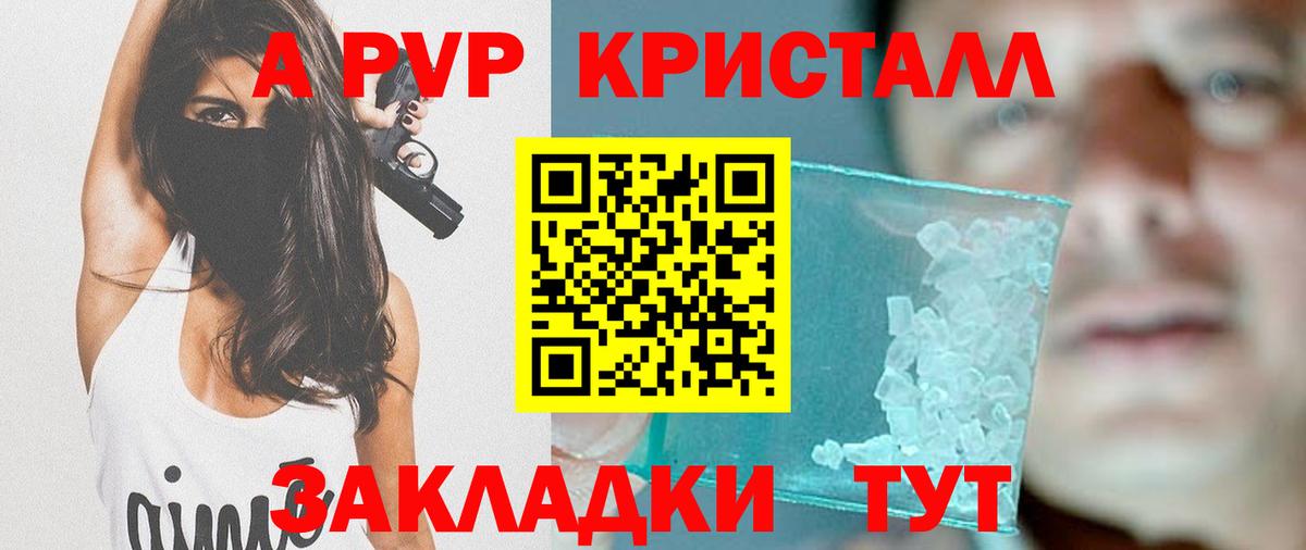 APVP VHQ Ачинск