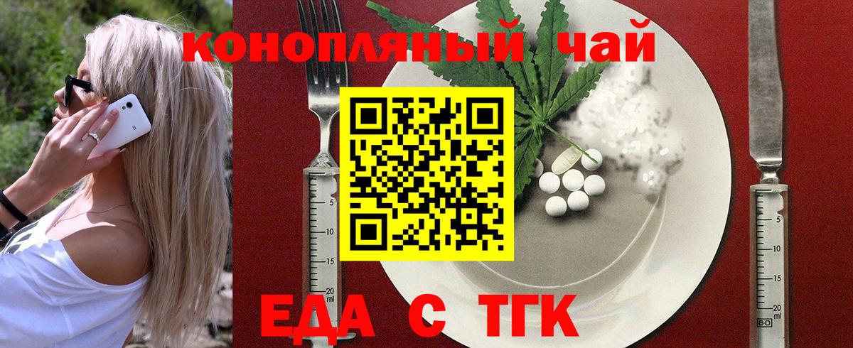 Canna-Cookies конопля  Вход с VPN  Ачинск 