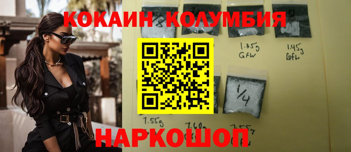 Cocaine VHQ Ачинск