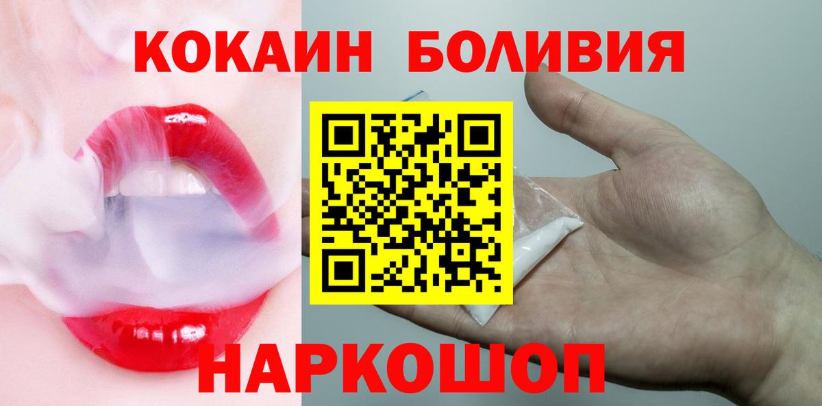 COCAIN  Вход с VPN  Кокаин FishScale  Ачинск  КОКАИН 98% 