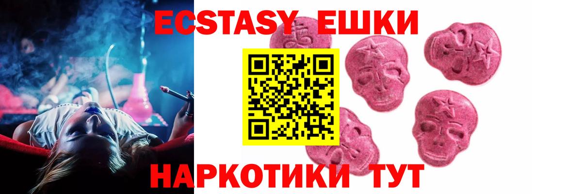 Диски  Экстази XTC  Вход с VPN  Ачинск 
