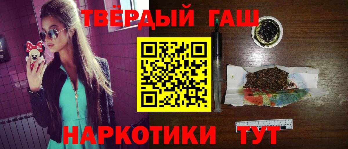 ГАШ ice o lator  ГАШ гарик  Ачинск  Вход с VPN 