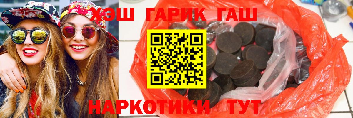 ГАШ hashish Ачинск