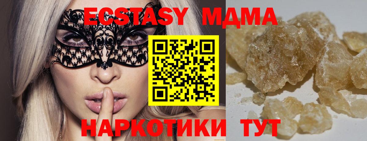 Ачинск  МДМА  МДМА кристаллы  Вход с VPN  МДМА Molly 