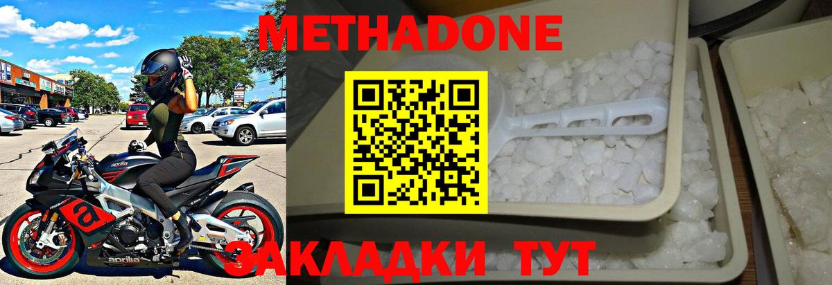 Ачинск  цена наркотик  Метадон белоснежный  Вход с VPN  Метадон VHQ 
