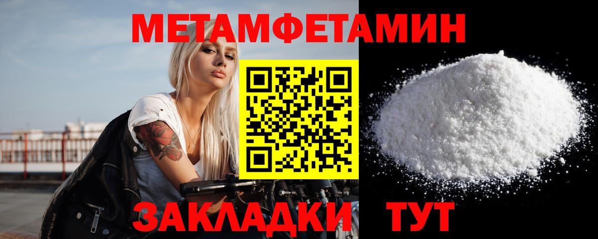 Ачинск  МЕТАМФЕТАМИН мет  Вход с VPN 