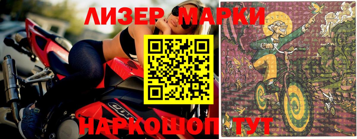 Марки 25I-NBOMe 1,8мг Ачинск