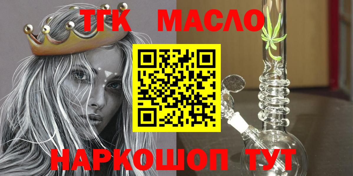 ТГК жижа Ачинск
