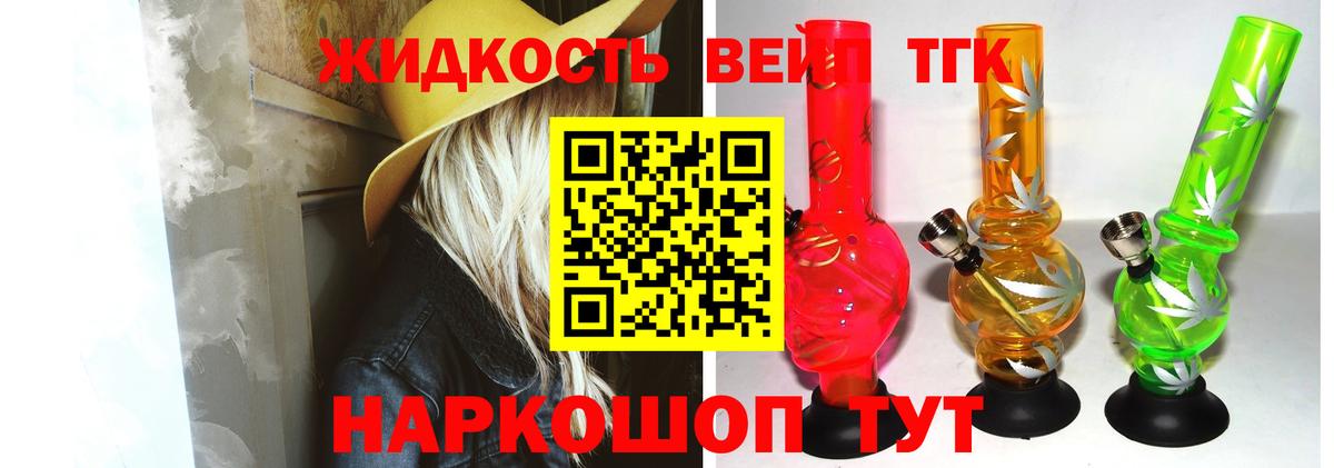 Ачинск  ТГК THC oil  Дистиллят ТГК концентрат  Вход с VPN 